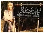 Annemarie Schimmel Avenue, Lahore, Pakistan